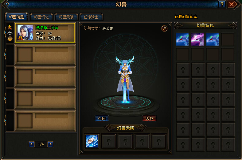 幻兽起源