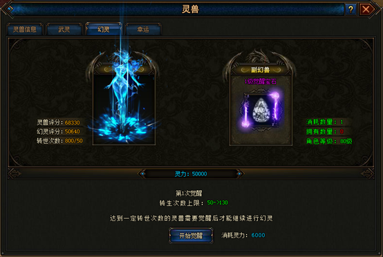 幻兽起源