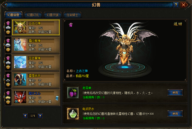幻兽起源