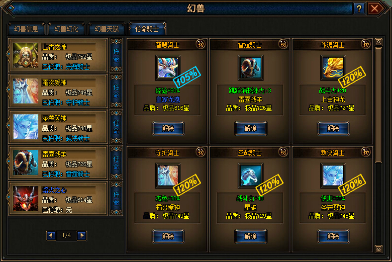 幻兽起源
