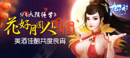 九阴绝学