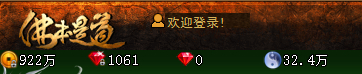 佛本是道，佛本是道攻略，佛本是道开服表