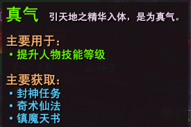 佛本是道，佛本是道攻略，佛本是道开服表