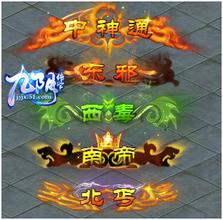 九阴绝学