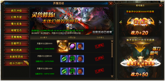 幻兽起源