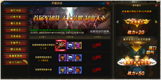 幻兽起源