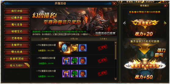 幻兽起源