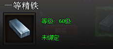 皇图精铁介绍说明