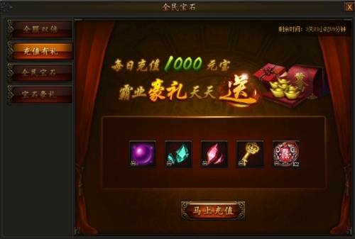 传奇霸业