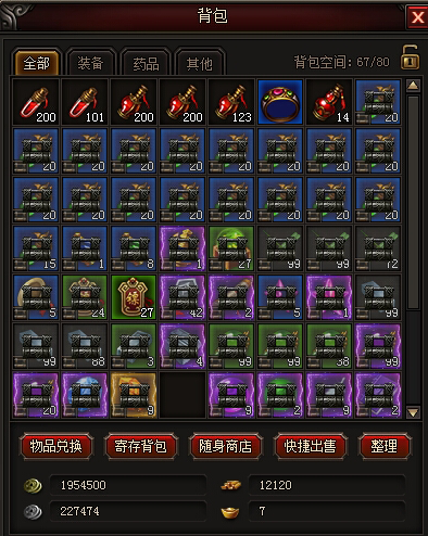 皇图市场系统出售物品方法