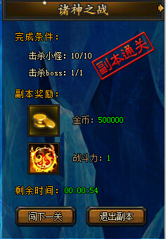 幻兽起源诸神之战玩法介绍