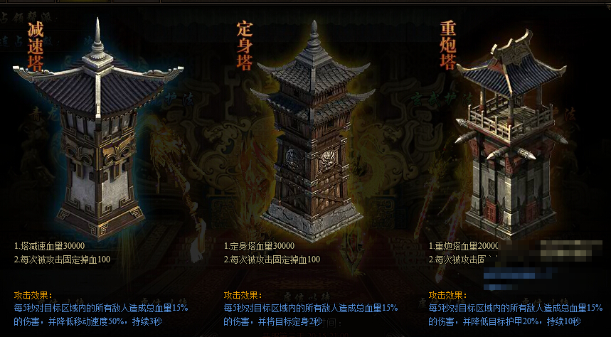 九阴绝学防御塔介绍