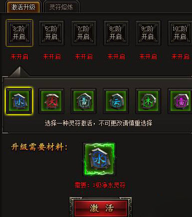皇图灵符属性介绍
