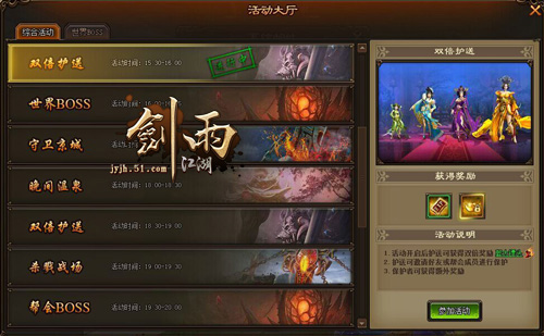 剑雨江湖