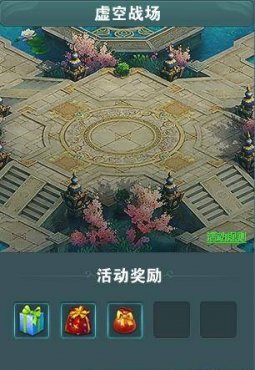 蜀山战纪声望获取全攻略