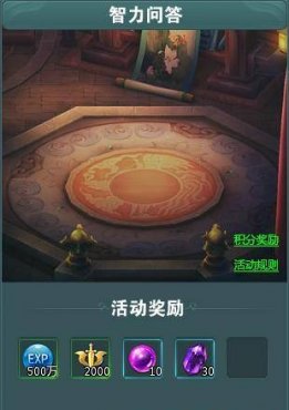 蜀山战纪声望获取全攻略