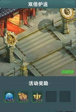 蜀山战纪声望获取全攻略