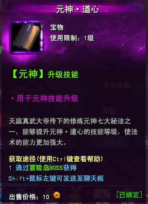 佛本是道，佛本是道攻略，佛本是道开服表