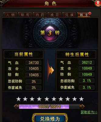 琅琊榜转生系统玩法攻略 转生技巧
