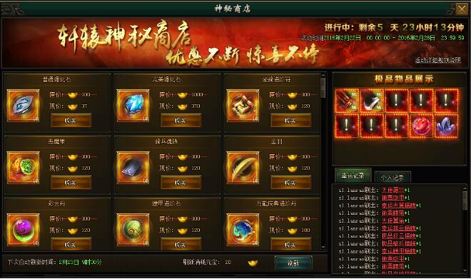 轩辕剑之天之痕