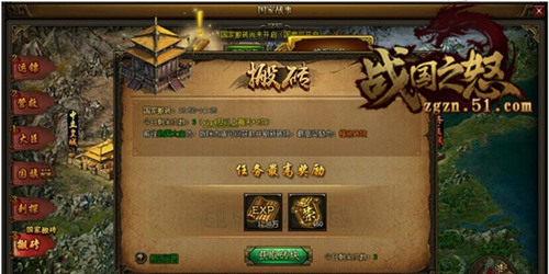 战国之怒