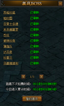 幻兽起源Boss之家玩法介绍