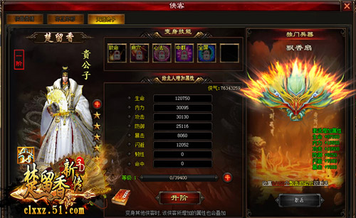 楚留香新传，楚留香新传官网，楚留香网页游戏