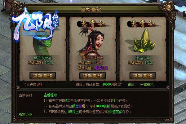 九阴绝学皇榜悬赏新手心得