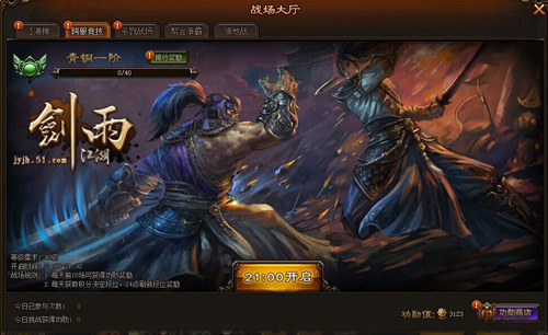 剑雨江湖