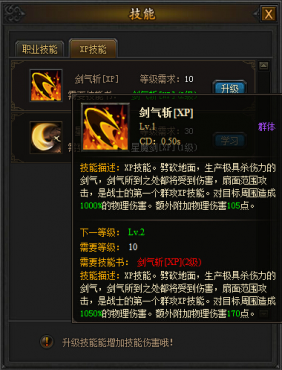 幻兽起源技能系统介绍