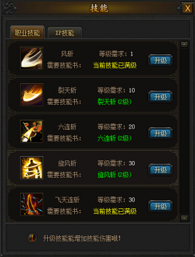 幻兽起源技能系统介绍