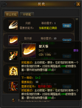 幻兽起源技能系统介绍