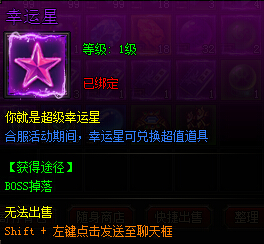 皇图幸运星获得方法