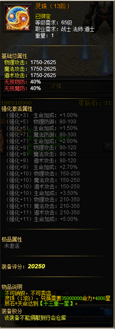战天