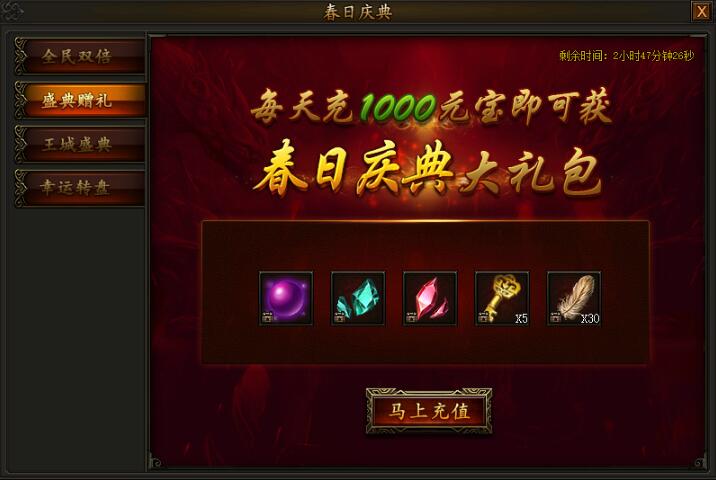 传奇霸业