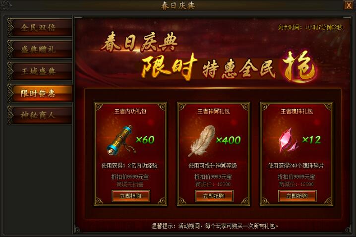 传奇霸业