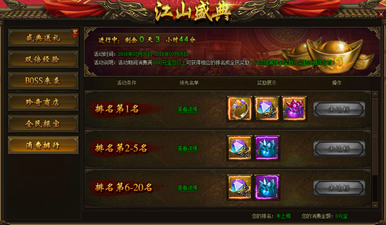 战国之怒