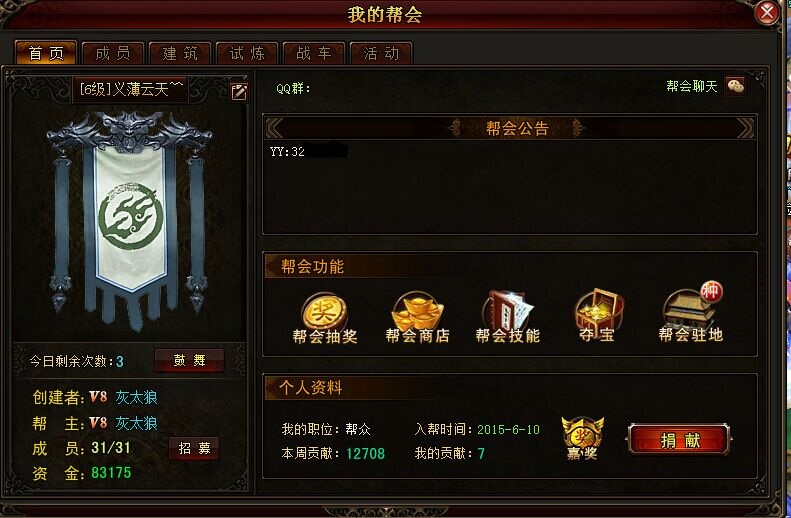 37琅琊榜