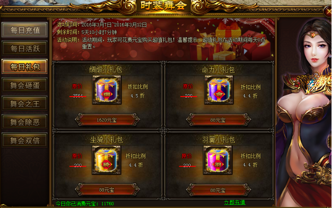 战天官网