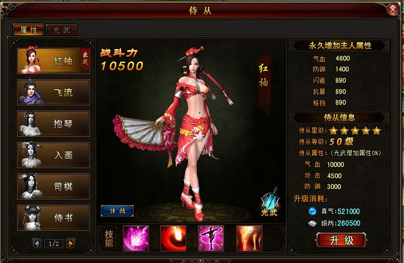 37琅琊榜