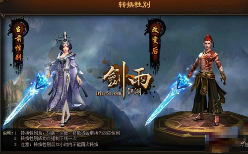 剑雨江湖