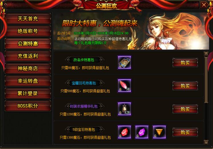 幻兽起源