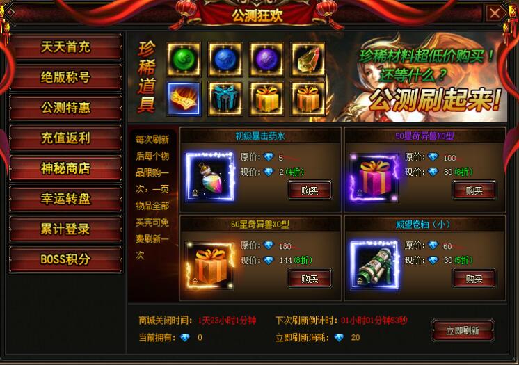幻兽起源