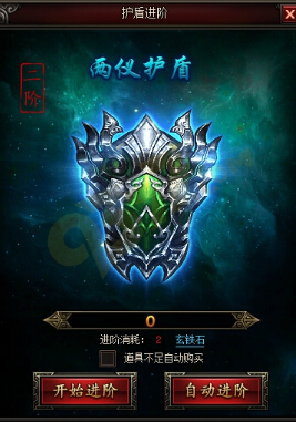 皇图护盾快速进阶