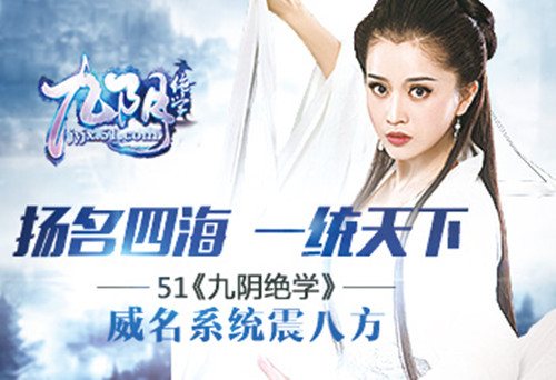 九阴绝学