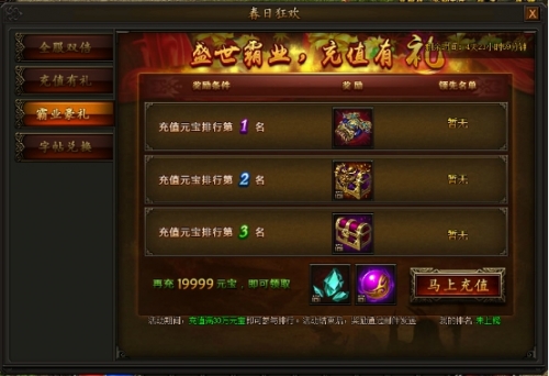 传奇霸业