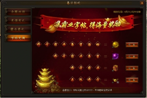 传奇霸业
