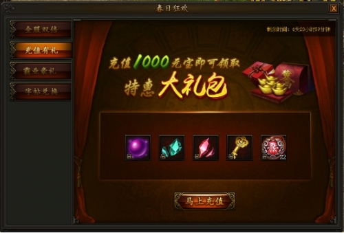 传奇霸业