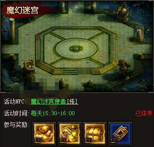 皇图魔幻迷宫副本玩法介绍 魔幻迷宫心得技巧