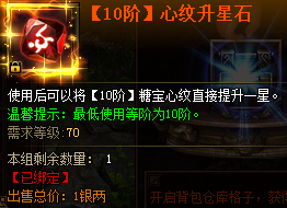 花千骨